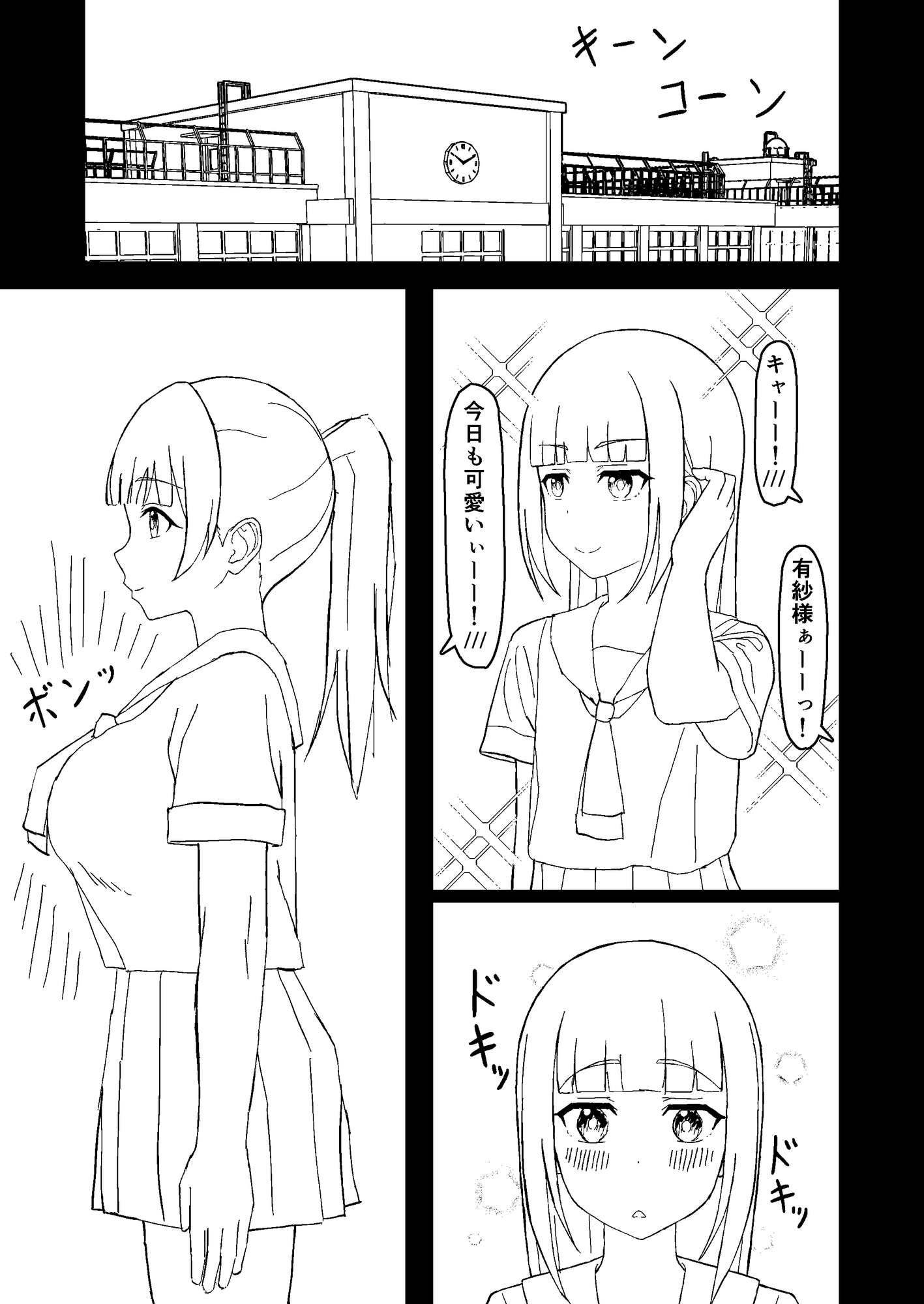 巨乳ポニテちゃんがエッチすぎて！ 画像1