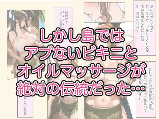 とある家族の子作り島事情 サンプル画像 2