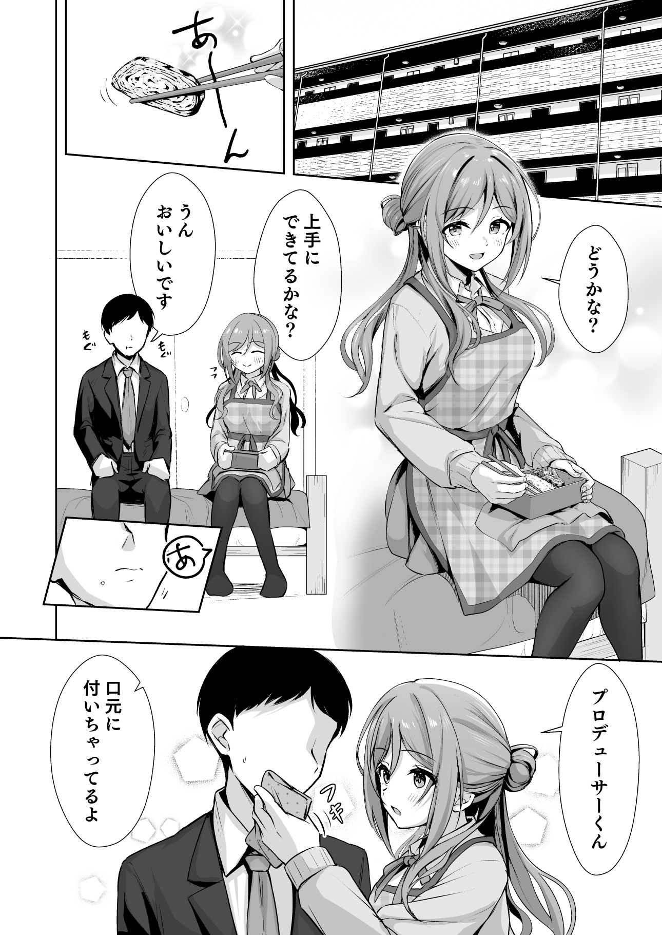 恋人契約と本気の温度