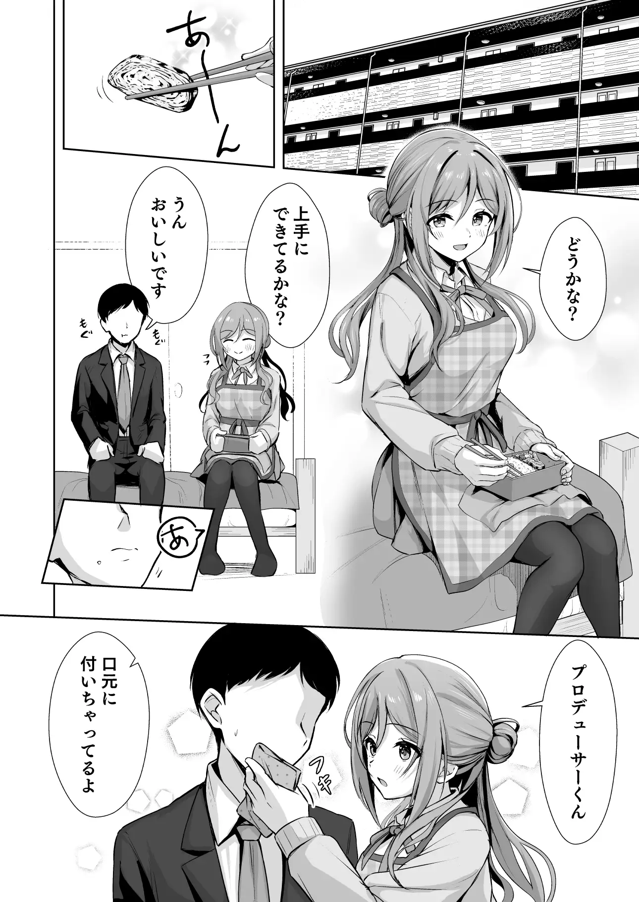 恋人契約と本気の温度 サンプル画像 7