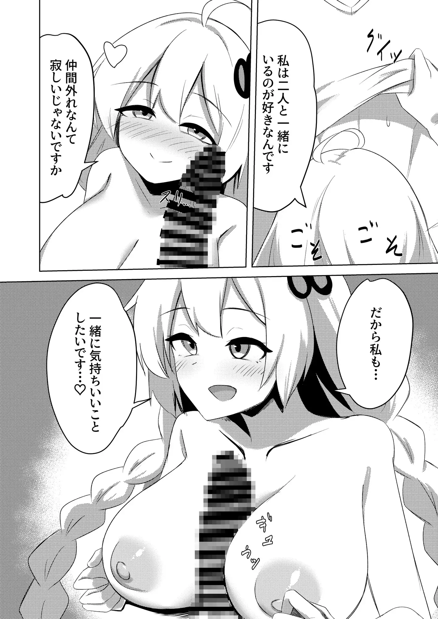 あかりちゃんもイイコトしたい！ サンプル画像 5