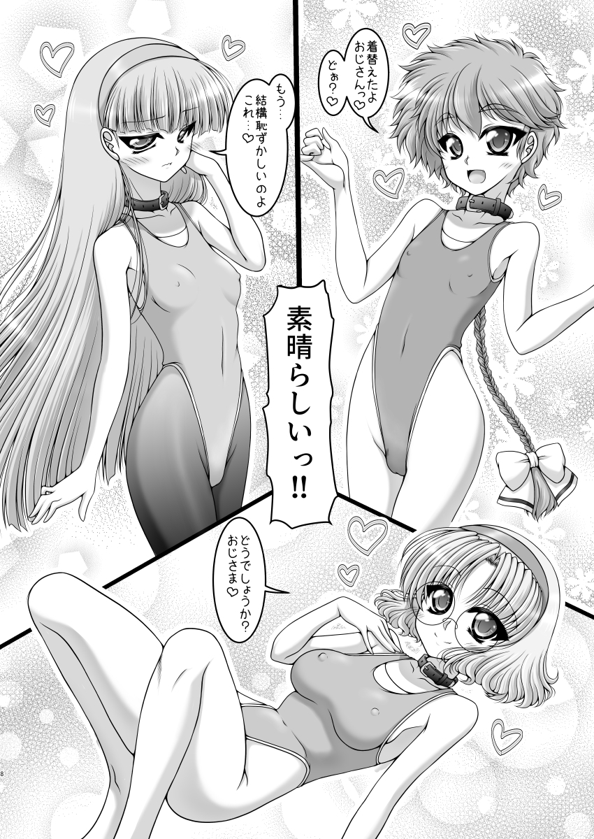 彼女がレオタに着替えたら