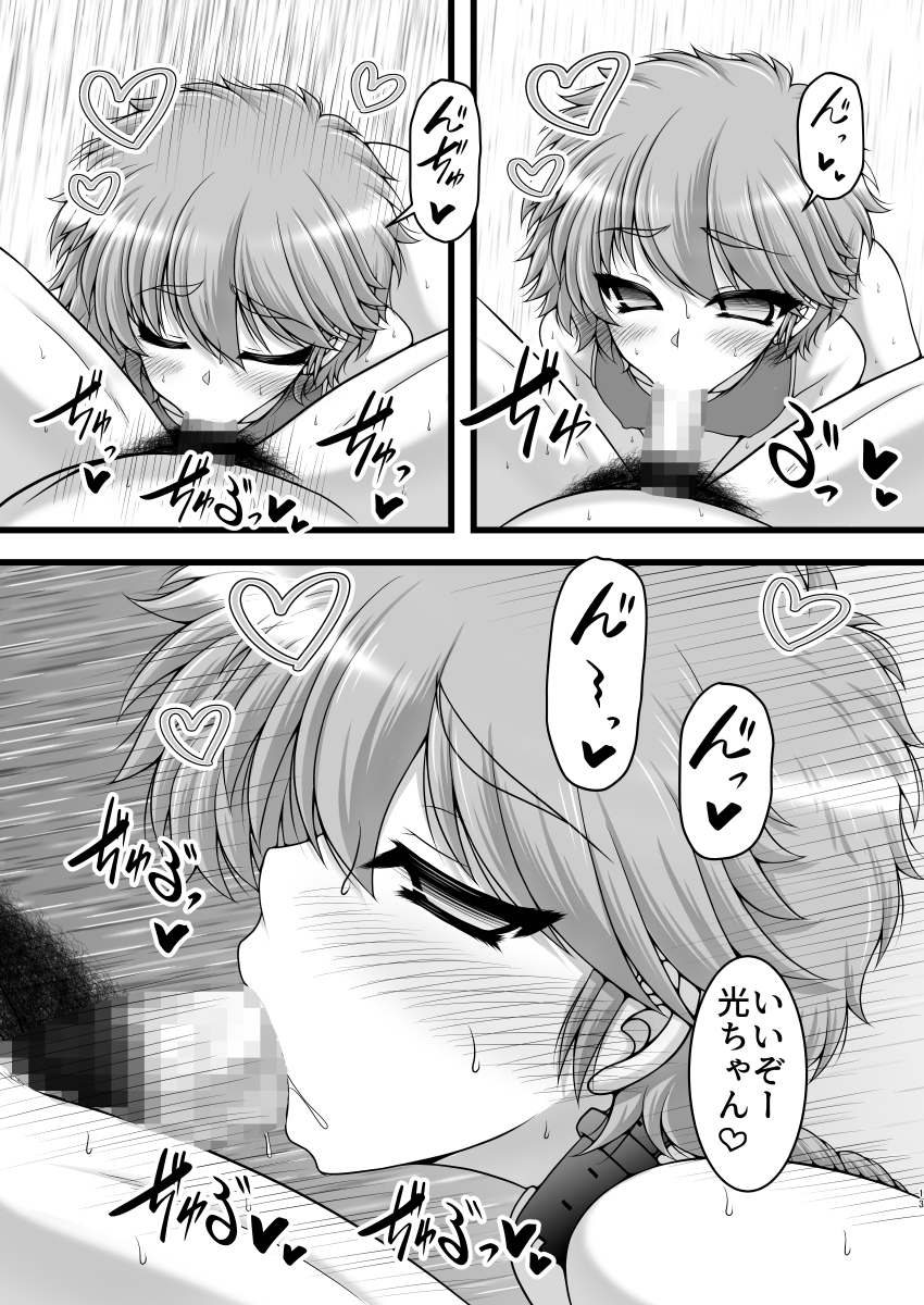 彼女がレオタに着替えたら