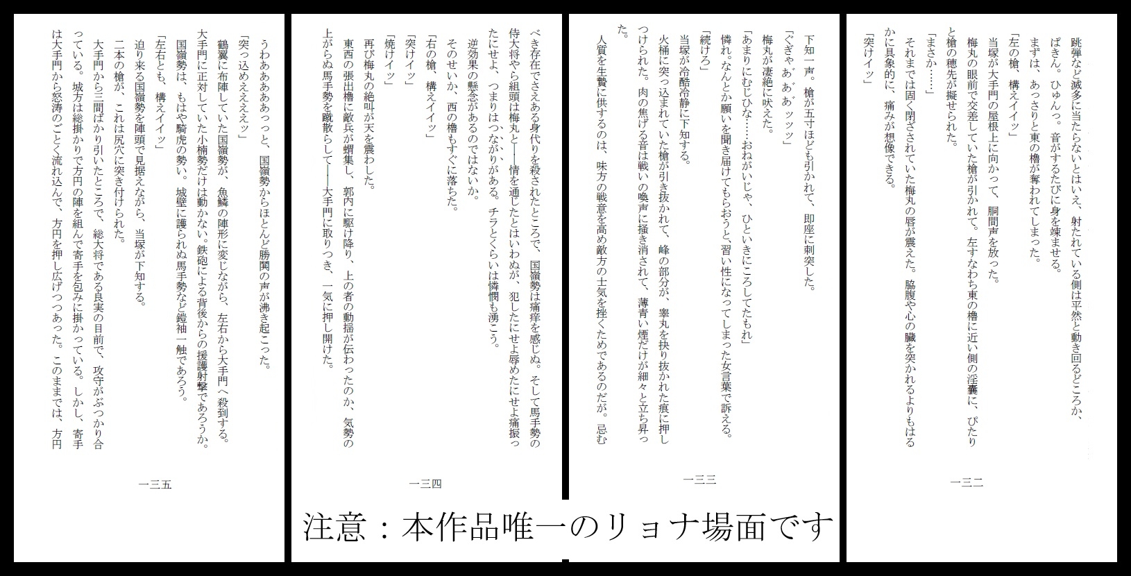 竿姫戦場磔:陽根篇 サンプル5