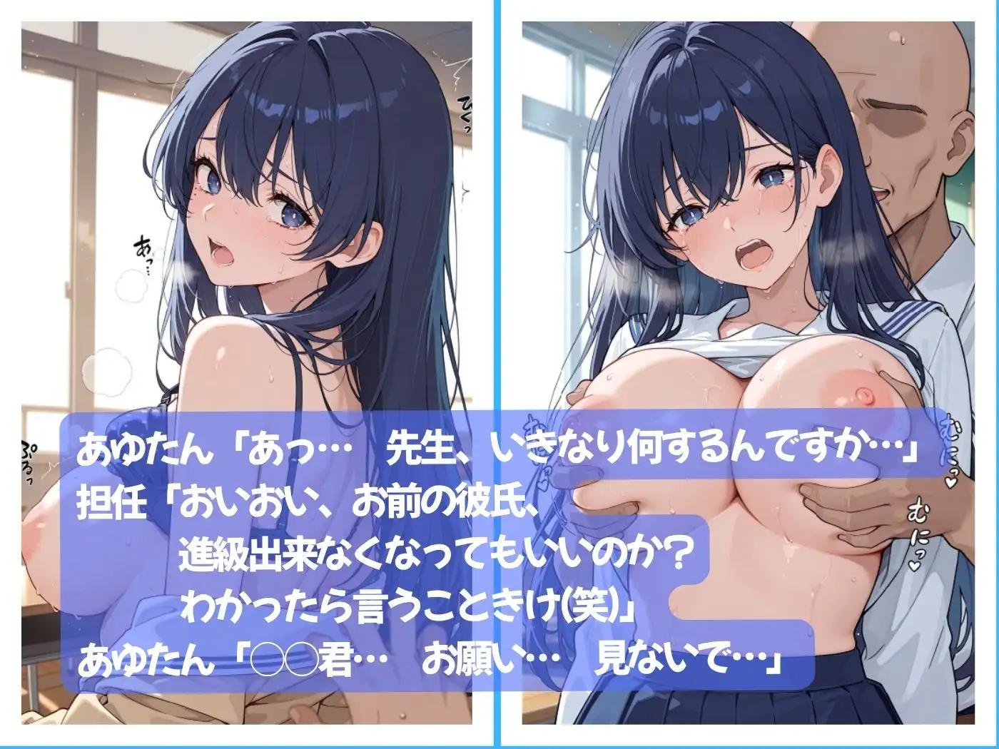 優等生な俺の彼女が担任教師のオナホになった件 サンプル画像 6