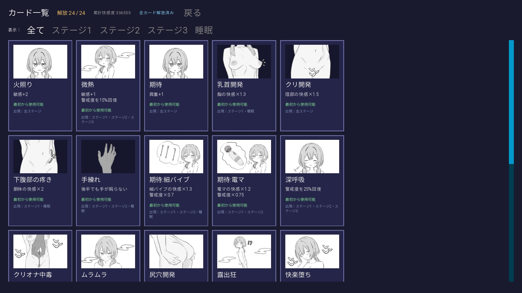 クリ責め少女 噂の性感マッサージ [えーえむにじ] | DLsite 8