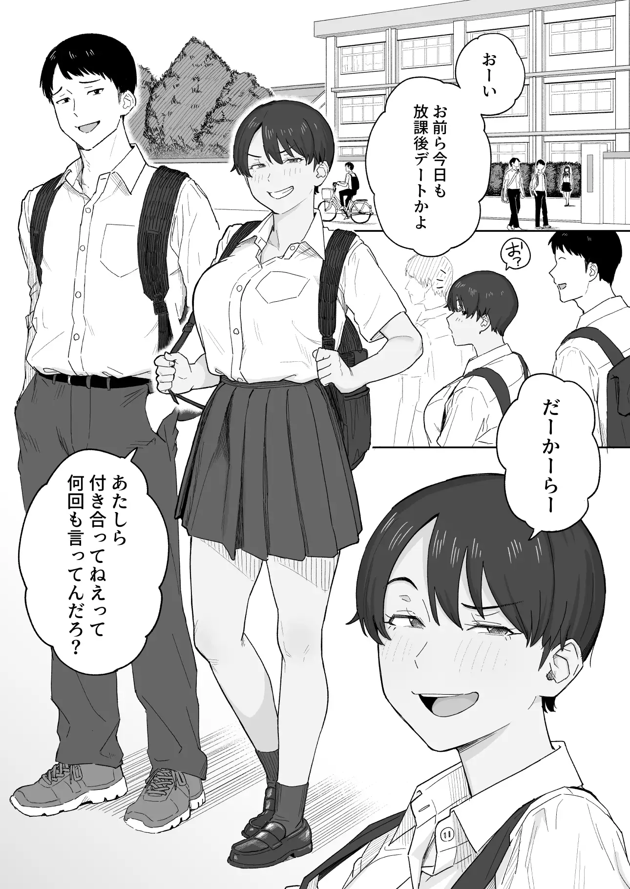 昔から男っぽい幼なじみもちゃんとメスに育ちました_0