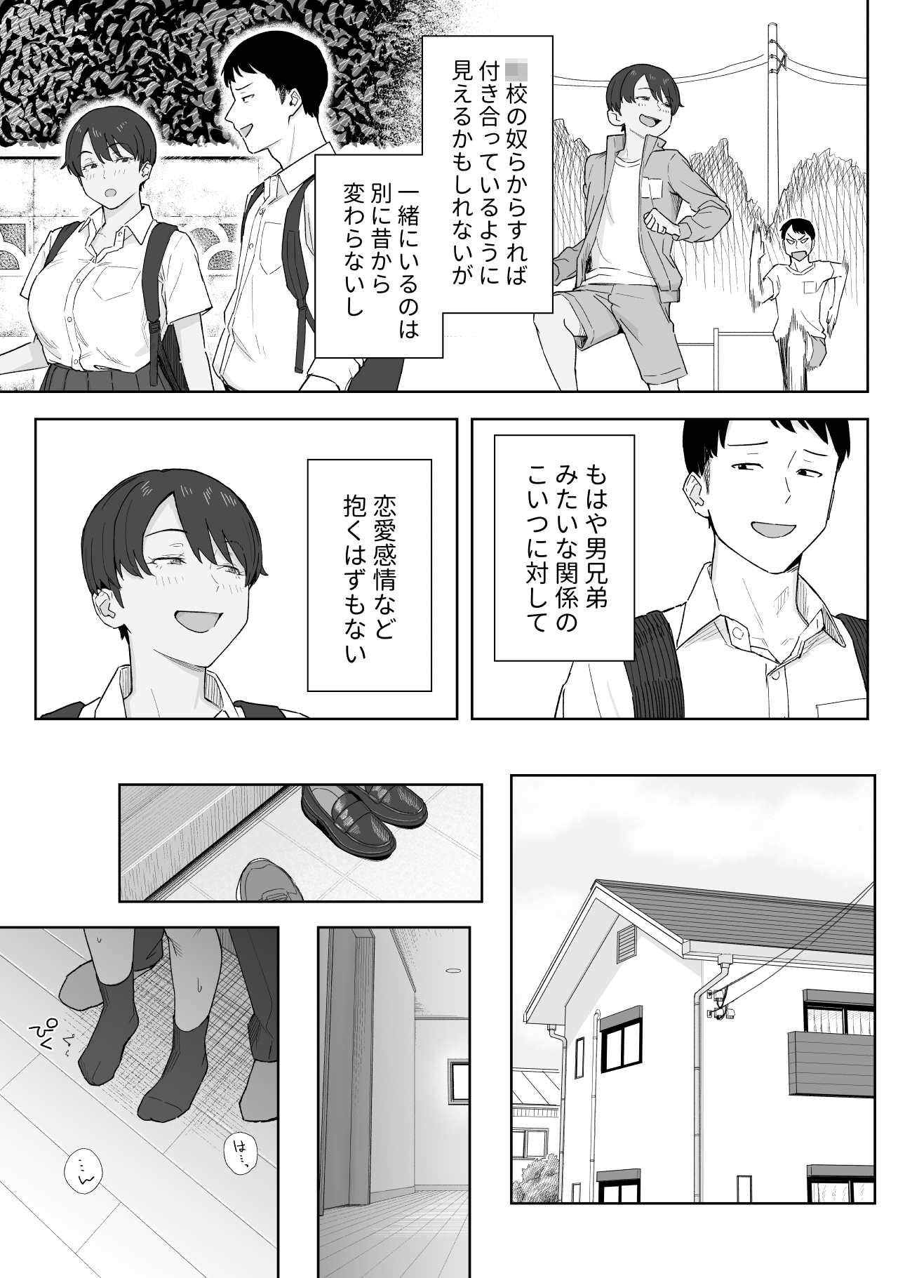 昔から男っぽい幼なじみもちゃんとメスに育ちました 画像5