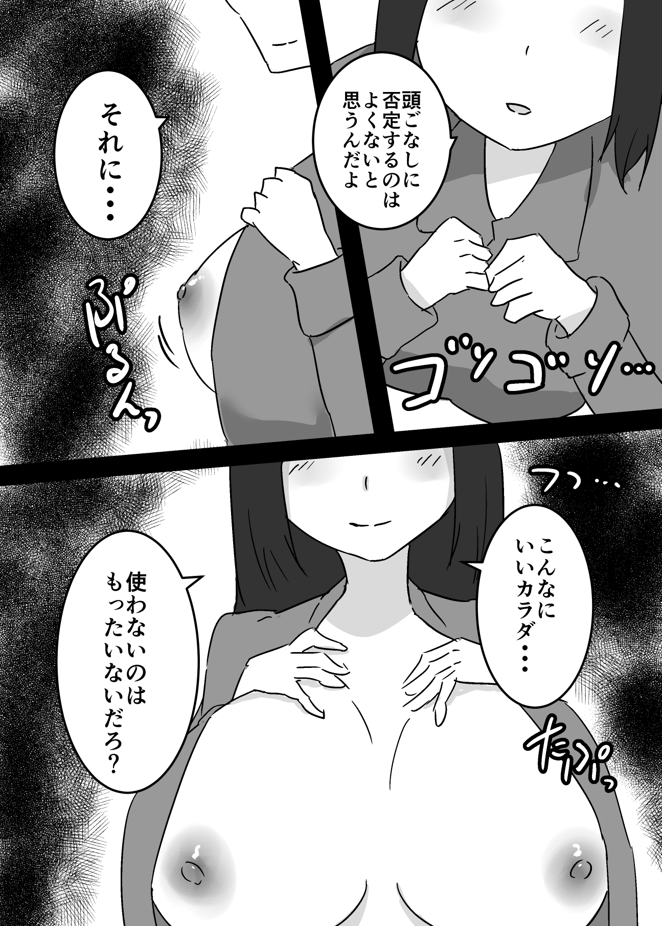 憑依された私から動画が送られてきた話