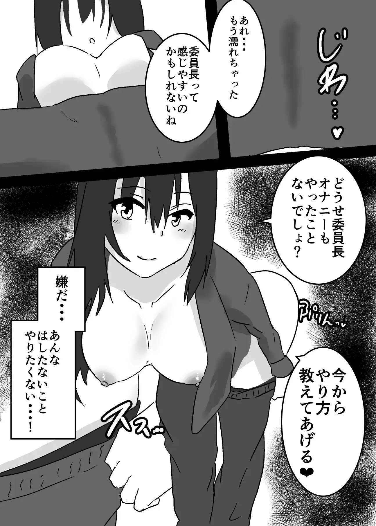 憑依された私から動画が送られてきた話 サンプル画像 6