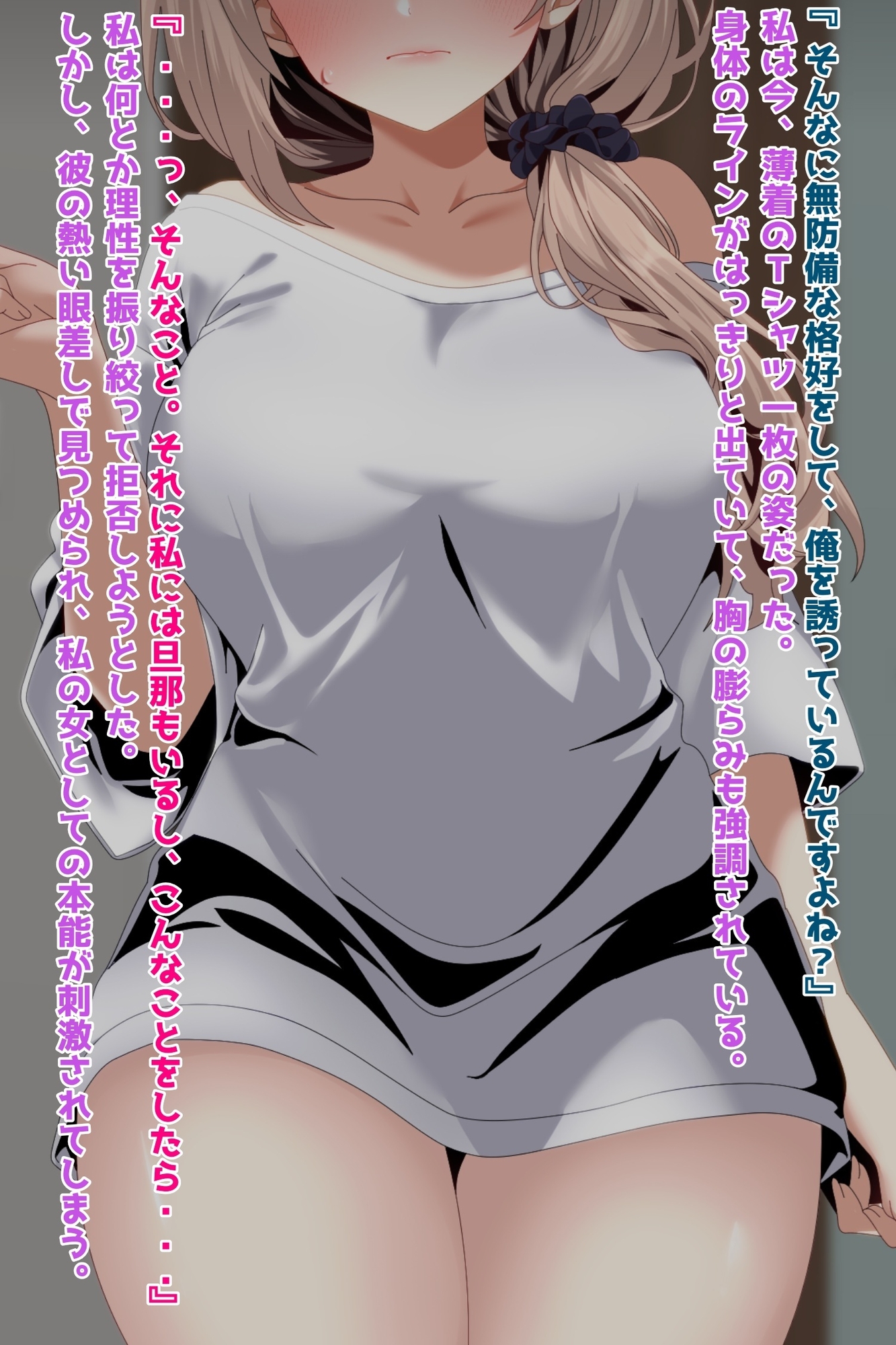 欲求不満な巨乳人妻、宅配員にNTR托卵