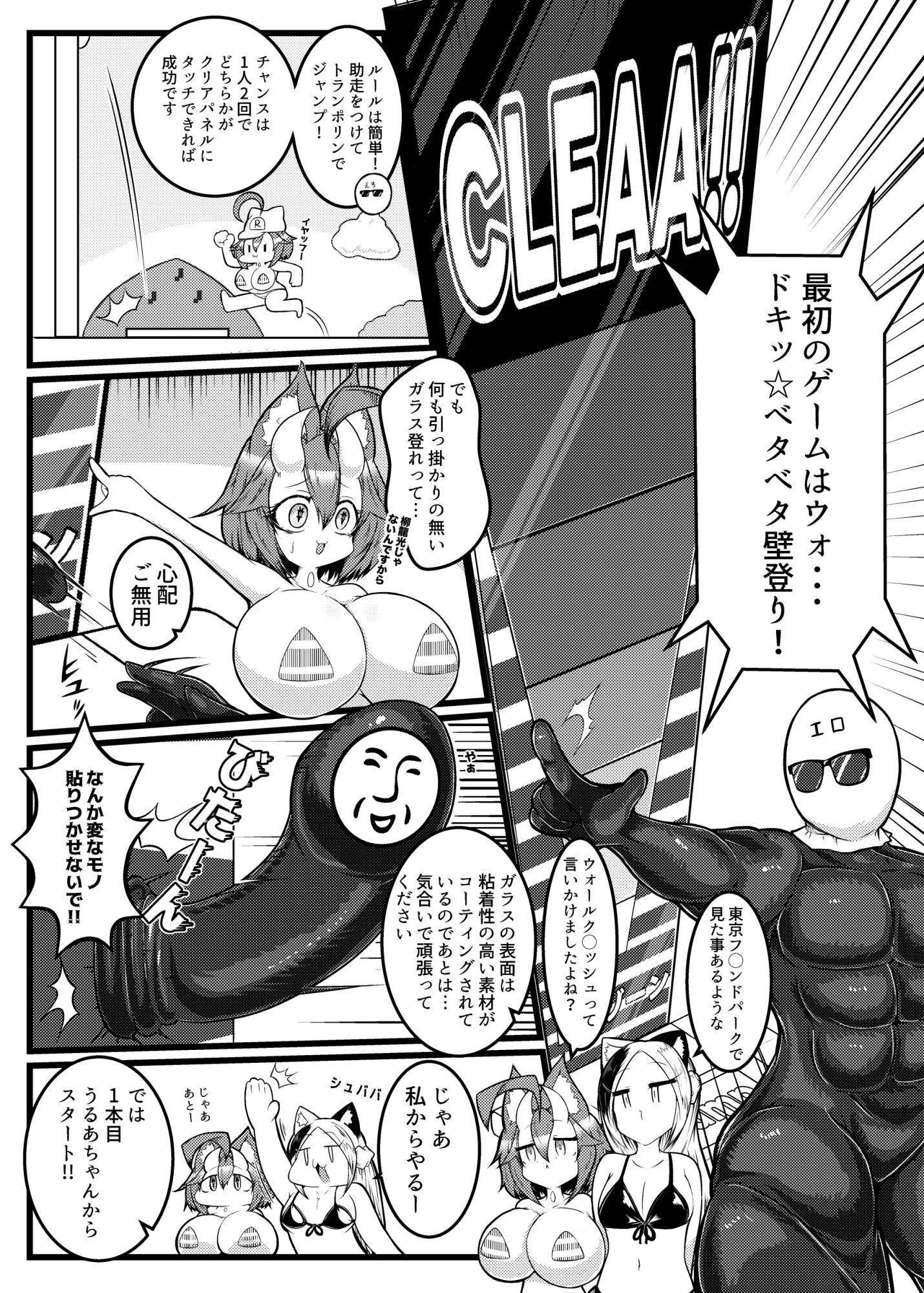 毎週日曜夜24時は～?エロバラ!!