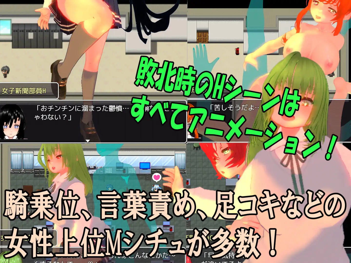 色仕掛け女子新聞部～モブ女子新聞部員たちによる色仕掛け誘惑MシチュRPG～ [マタタビ猫soft] | DLsite 同人 - R18