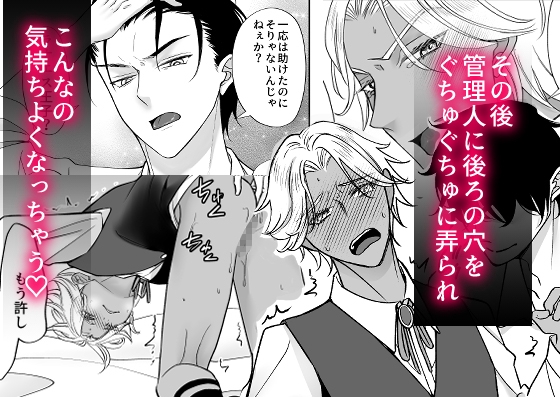 限界!おしがま王子様 画像6
