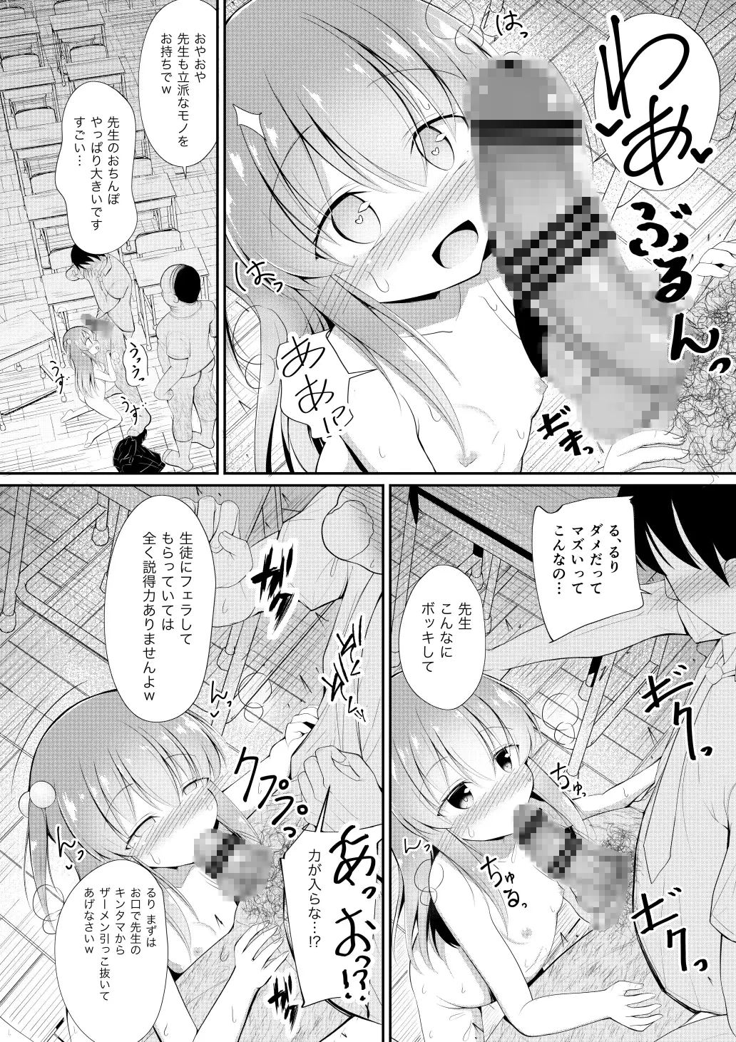 るりちゃんは調教済み サンプル画像 6
