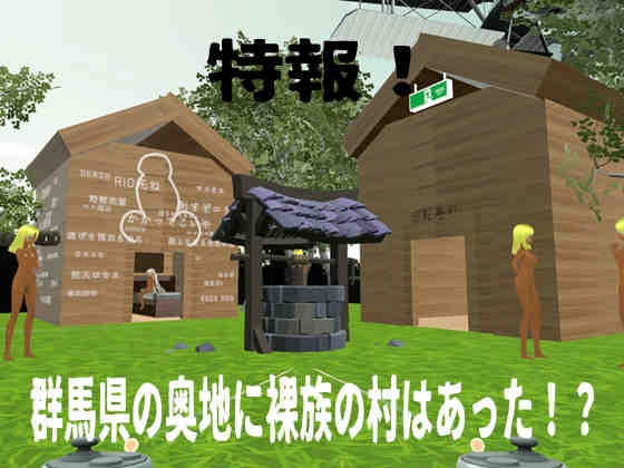 デスムササビを撃て！ for Windows