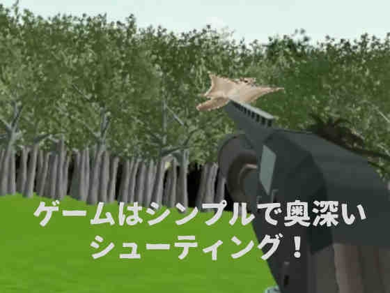 デスムササビを撃て！ for Windows