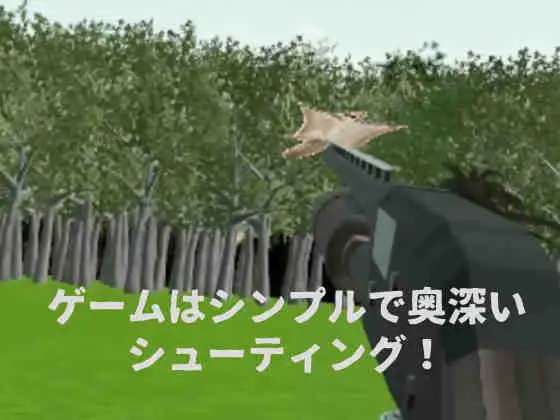 デスムササビを撃て! for Windows サンプル画像2
