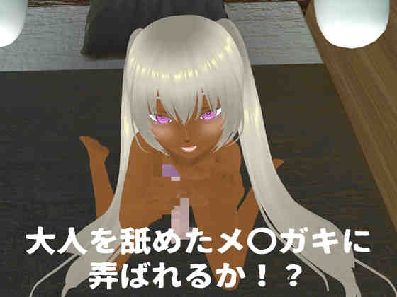 デスムササビを撃て！ for Windows