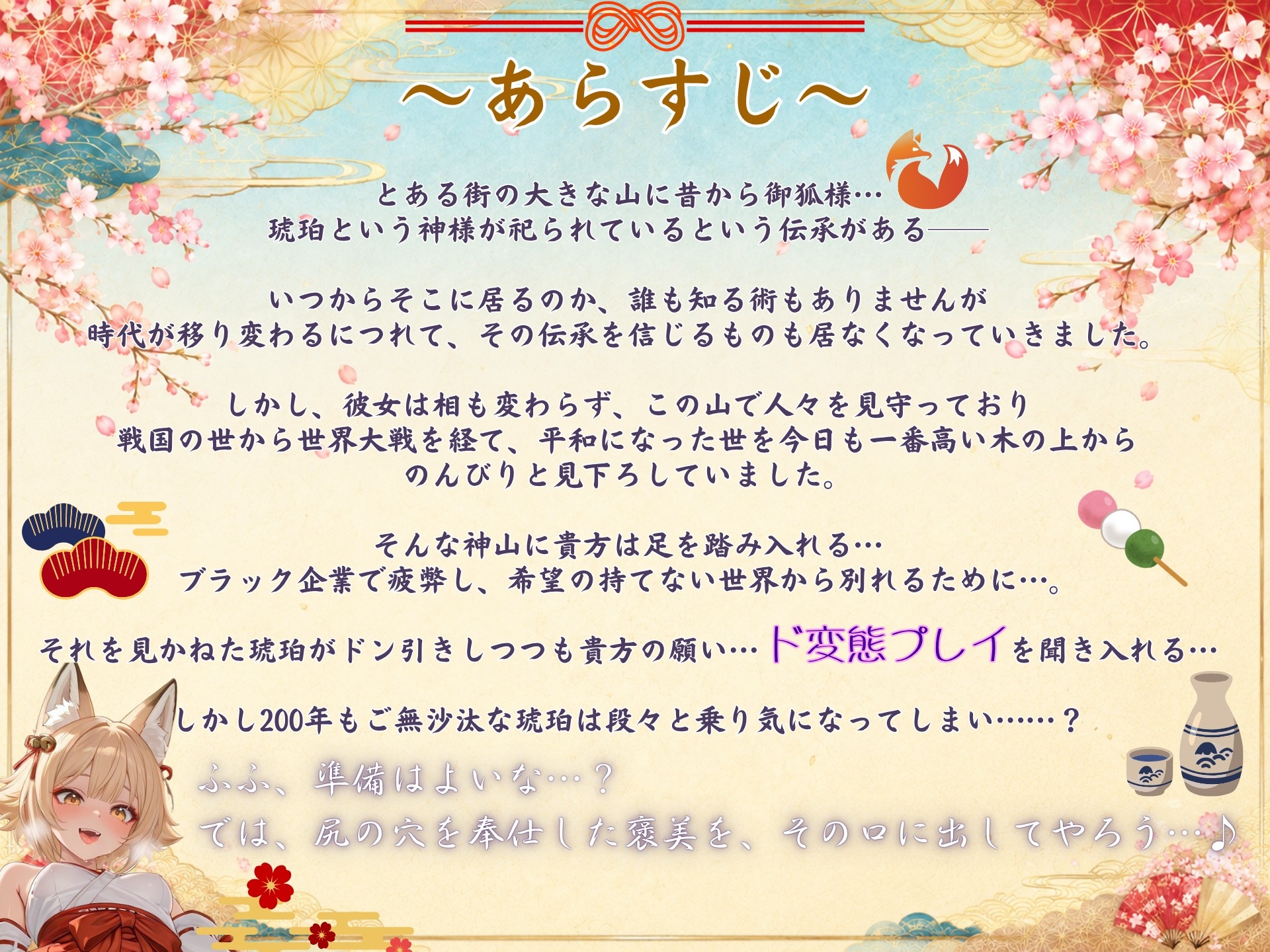 【スカトロ×妖狐神】のじゃ○リ様!!スカトロプレイしてください!! 画像1