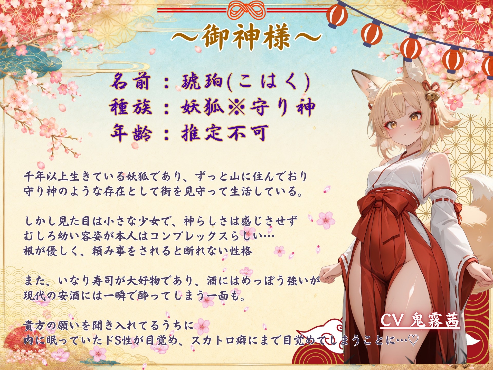 【スカトロ×妖狐神】のじゃ○リ様!!スカトロプレイしてください!! 画像2