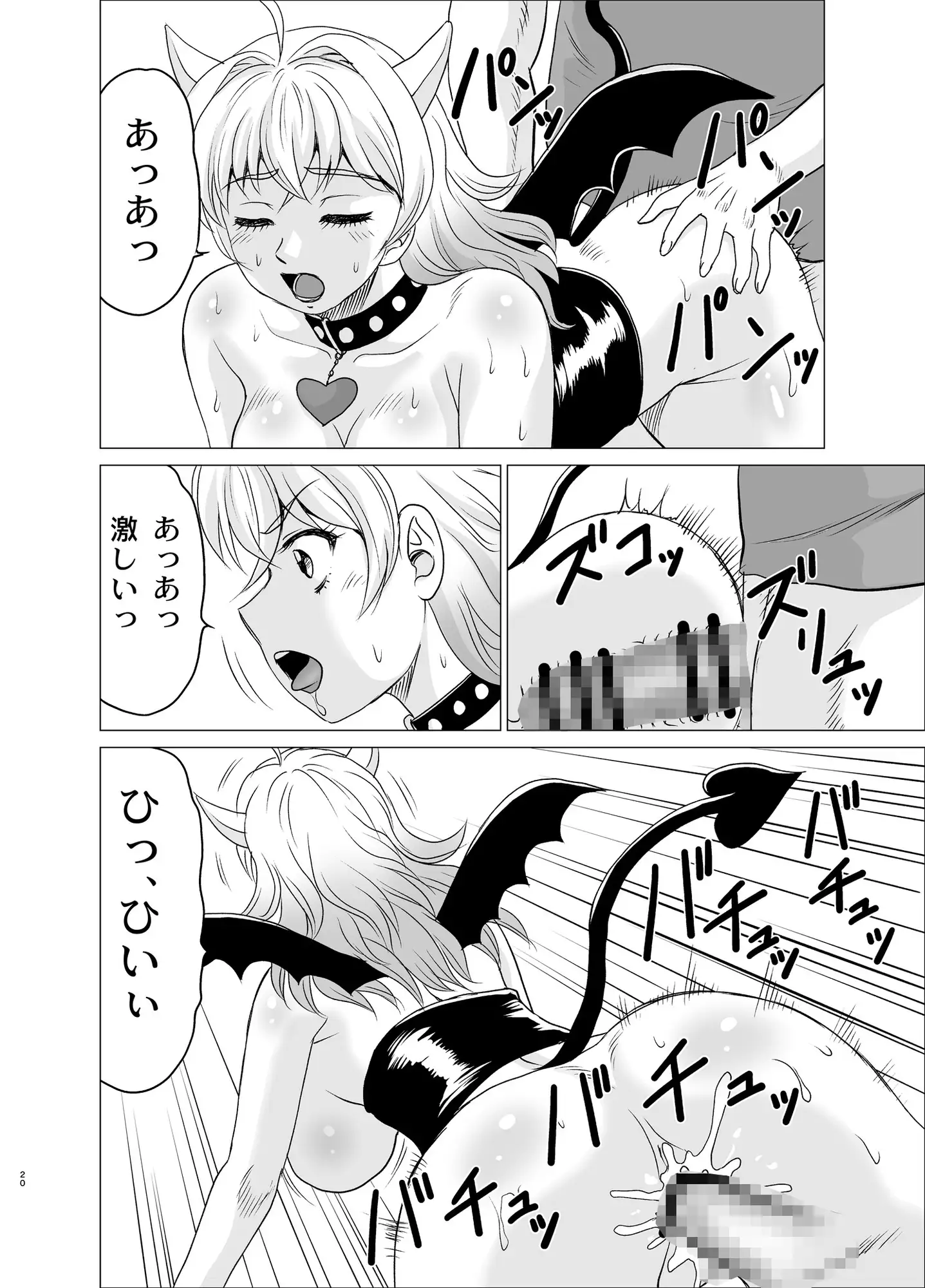 30歳まで童貞でいると魔○使いになる話 サンプル画像 5