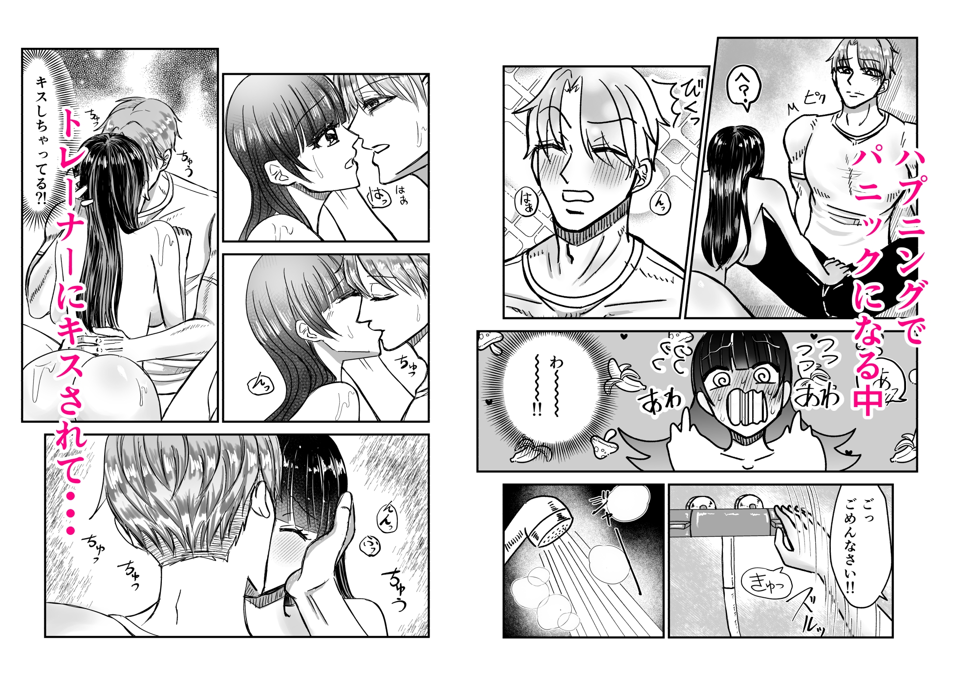 瘦せる方法はただ1つ 画像4