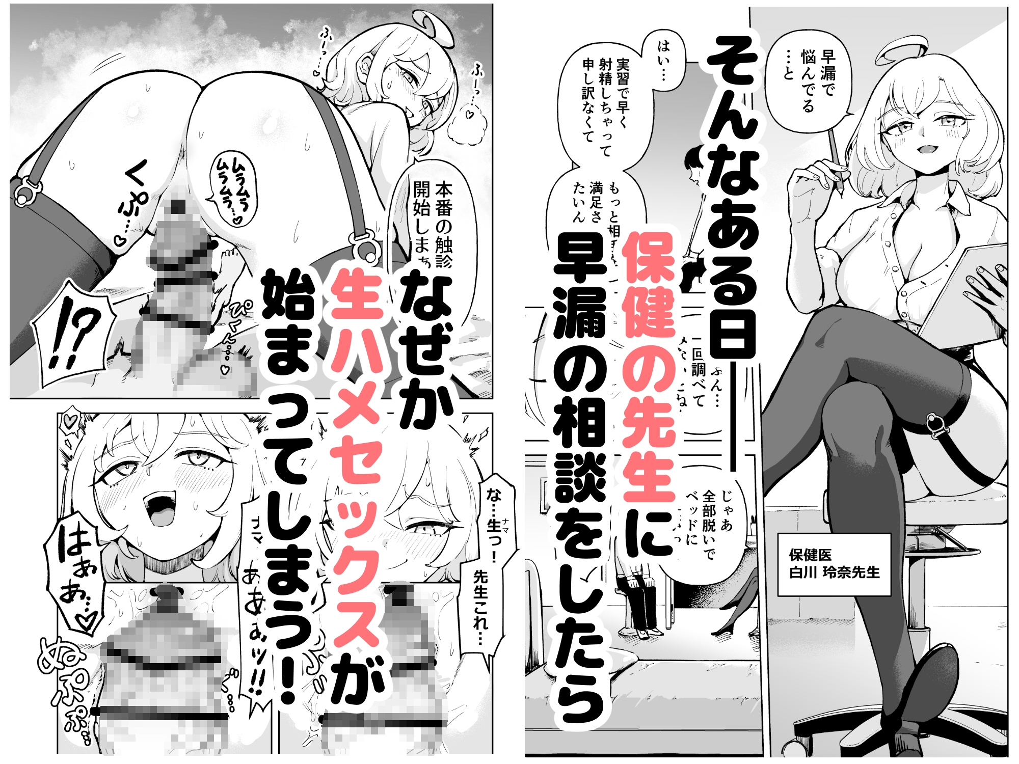今日から性行為実習はじめます！～憧れの巨乳先生と両想いどちゃしこ中出し性活～