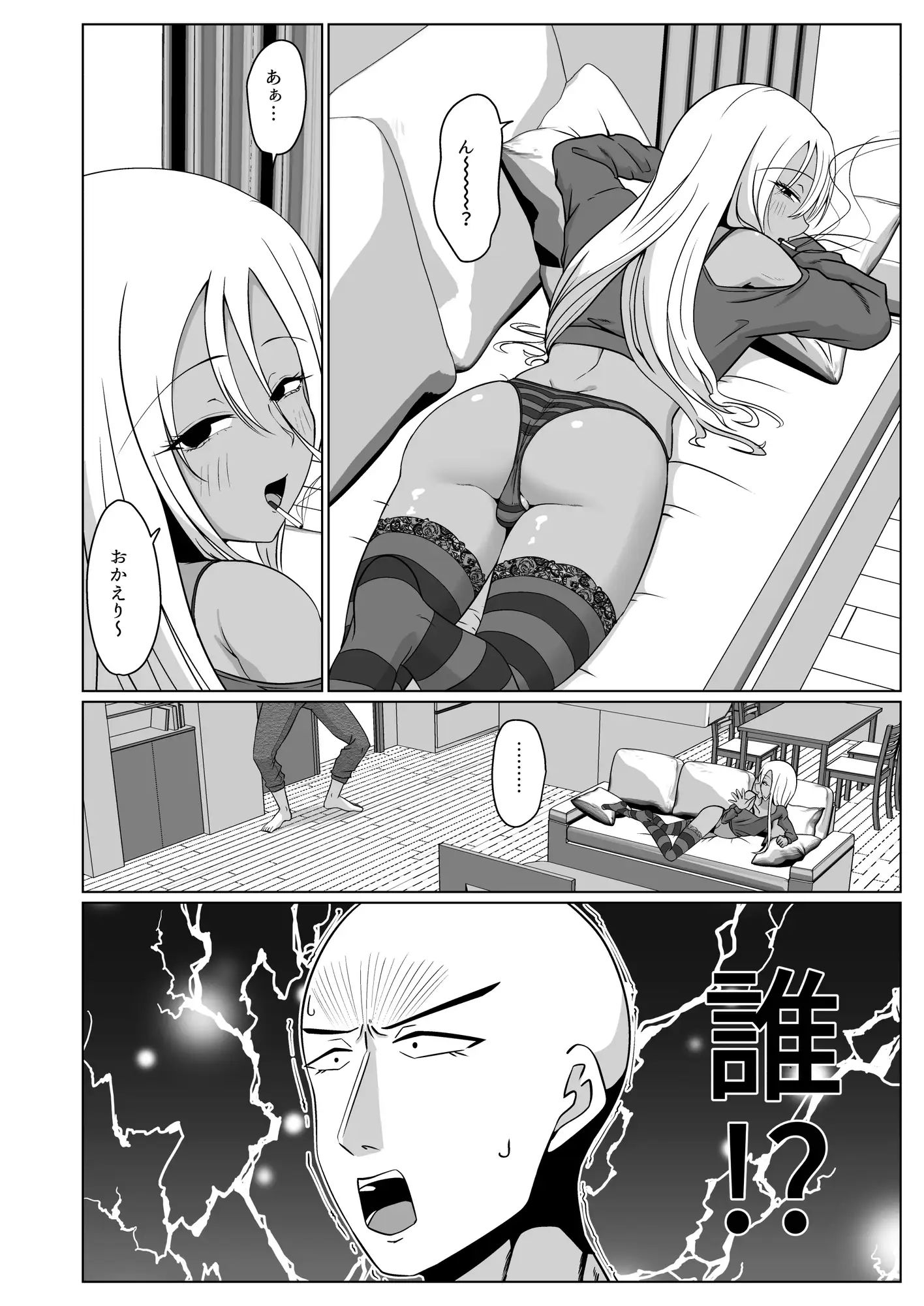 久しぶりに逢った兄に欲情するのは兄がエロいせいだから俺はブラコンじゃない サンプル画像 2