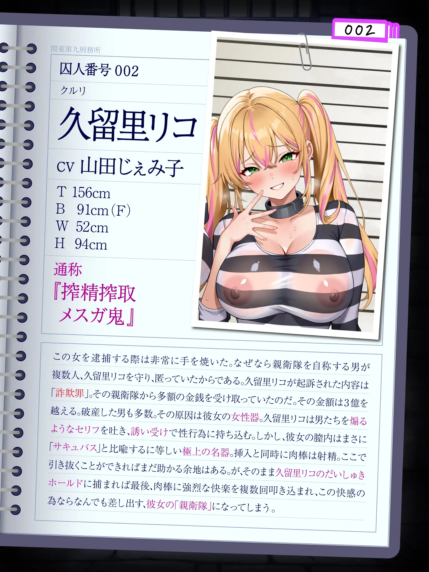 【逆レイプ】凶悪性犯罪者収容施設Season2〜どすけべ犯罪者の誘惑に乗れば精液を根こそぎ搾り取られる地獄の看守生活〜 サンプル画像 3