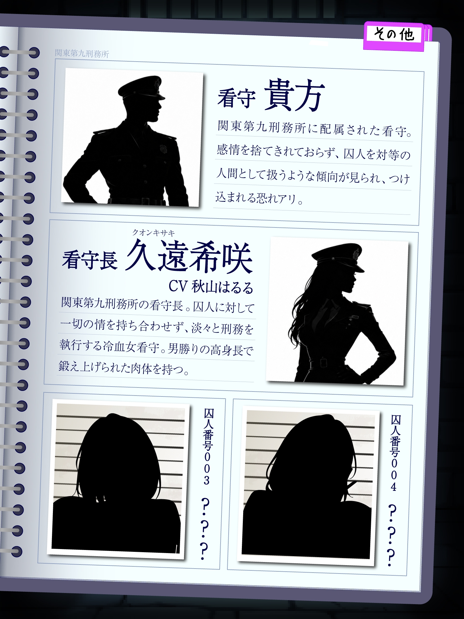 【逆レ○プ】凶悪性犯罪者収容施設Season2〜どすけべ犯罪者の誘惑に乗れば精液を根こそぎ搾り取られる地獄の看守生活〜 画像4