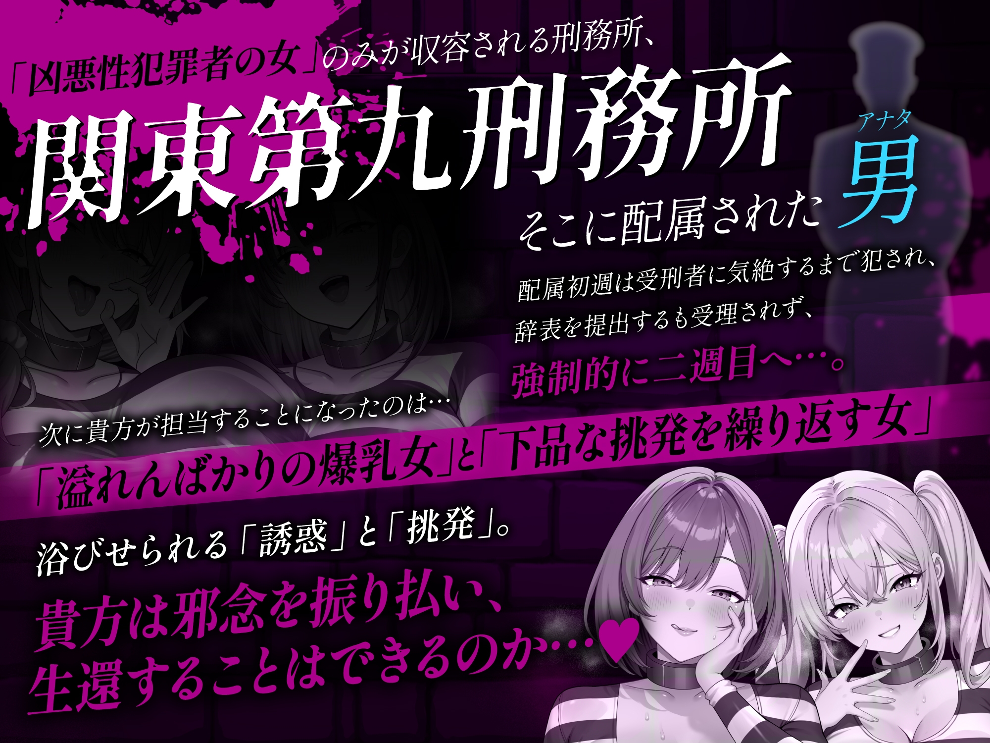 【逆レ○プ】凶悪性犯罪者収容施設Season2〜どすけべ犯罪者の誘惑に乗れば精液を根こそぎ搾り取られる地獄の看守生活〜 画像6