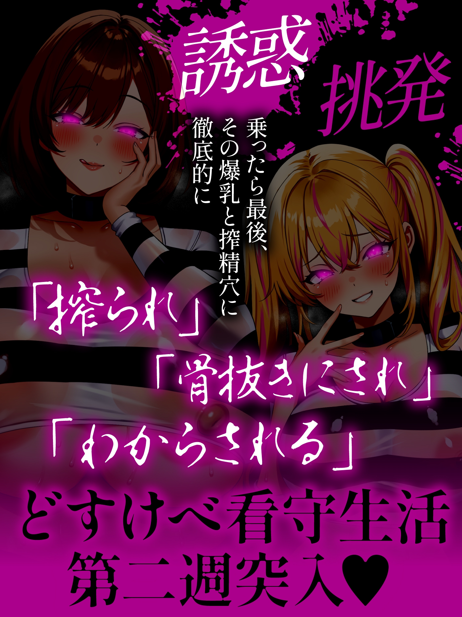 【逆レ○プ】凶悪性犯罪者収容施設Season2〜どすけべ犯罪者の誘惑に乗れば精液を根こそぎ搾り取られる地獄の看守生活〜 画像8