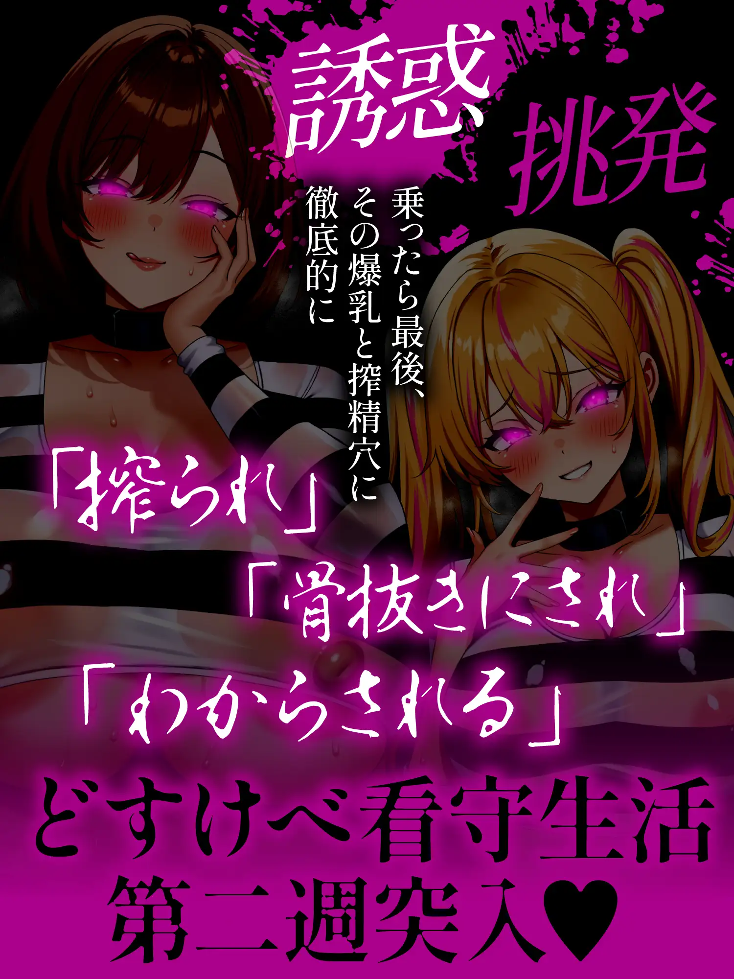 【逆レイプ】凶悪性犯罪者収容施設Season2〜どすけべ犯罪者の誘惑に乗れば精液を根こそぎ搾り取られる地獄の看守生活〜 サンプル画像 8