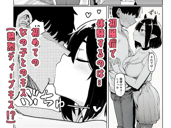 危険生物サキュバスと触れ合って精気を与えてきた話 サンプル画像 3