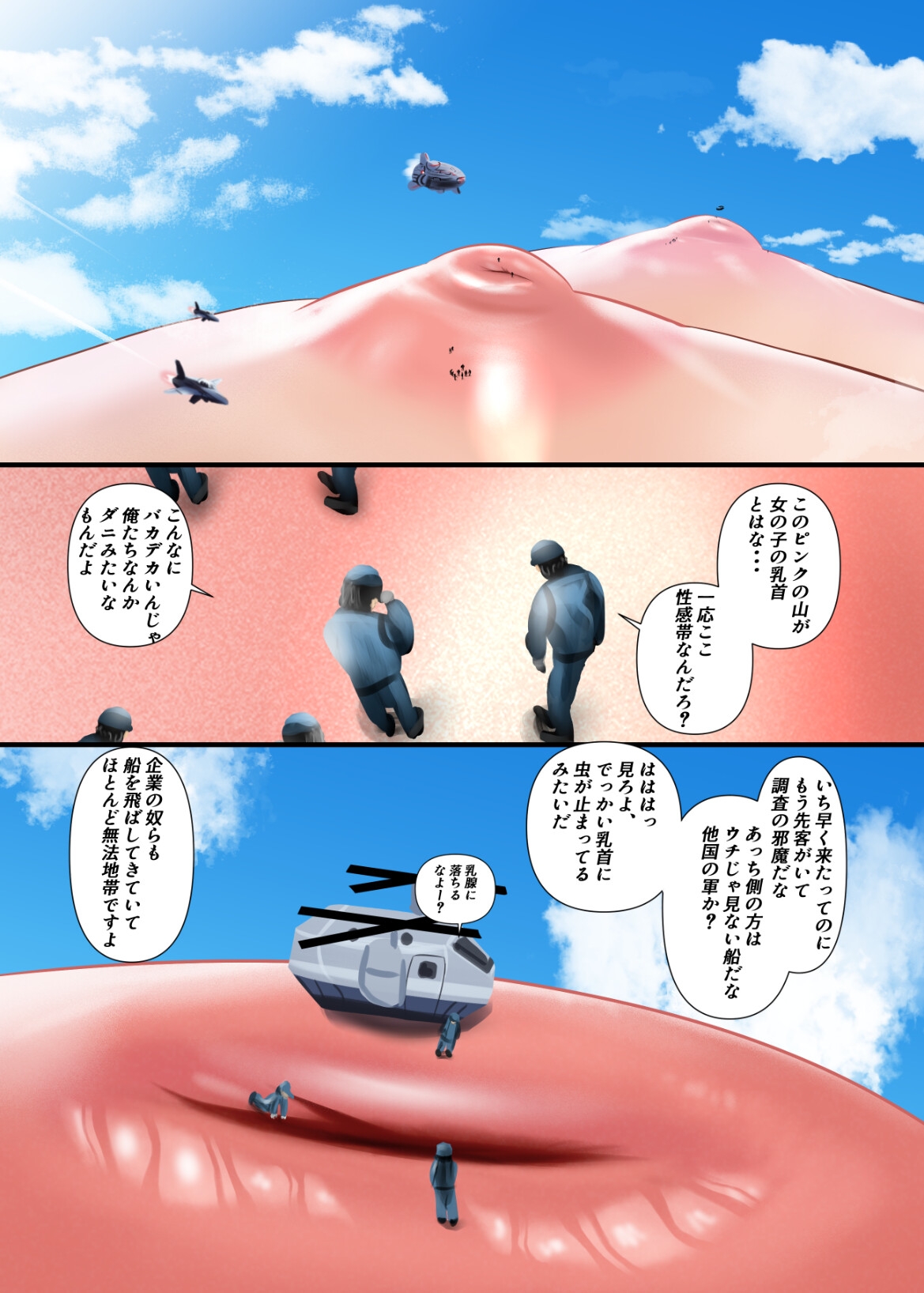 巨大ありす2
