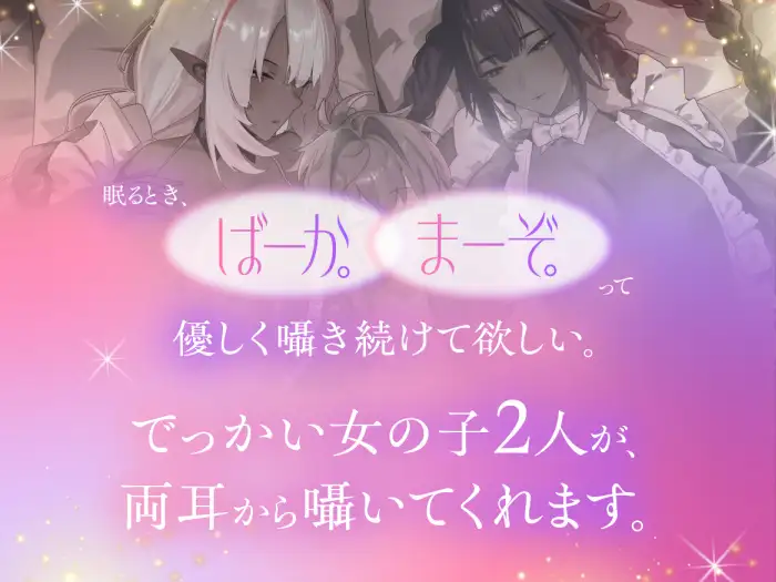 すいみん罵倒_0