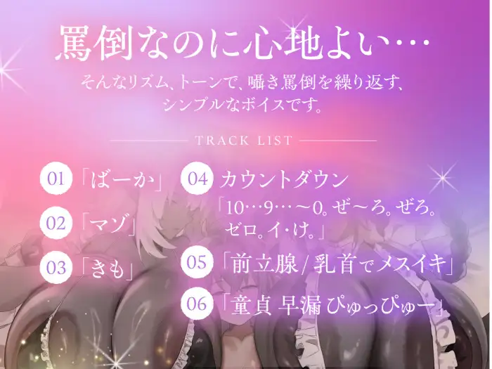 すいみん罵倒 サンプル画像 2