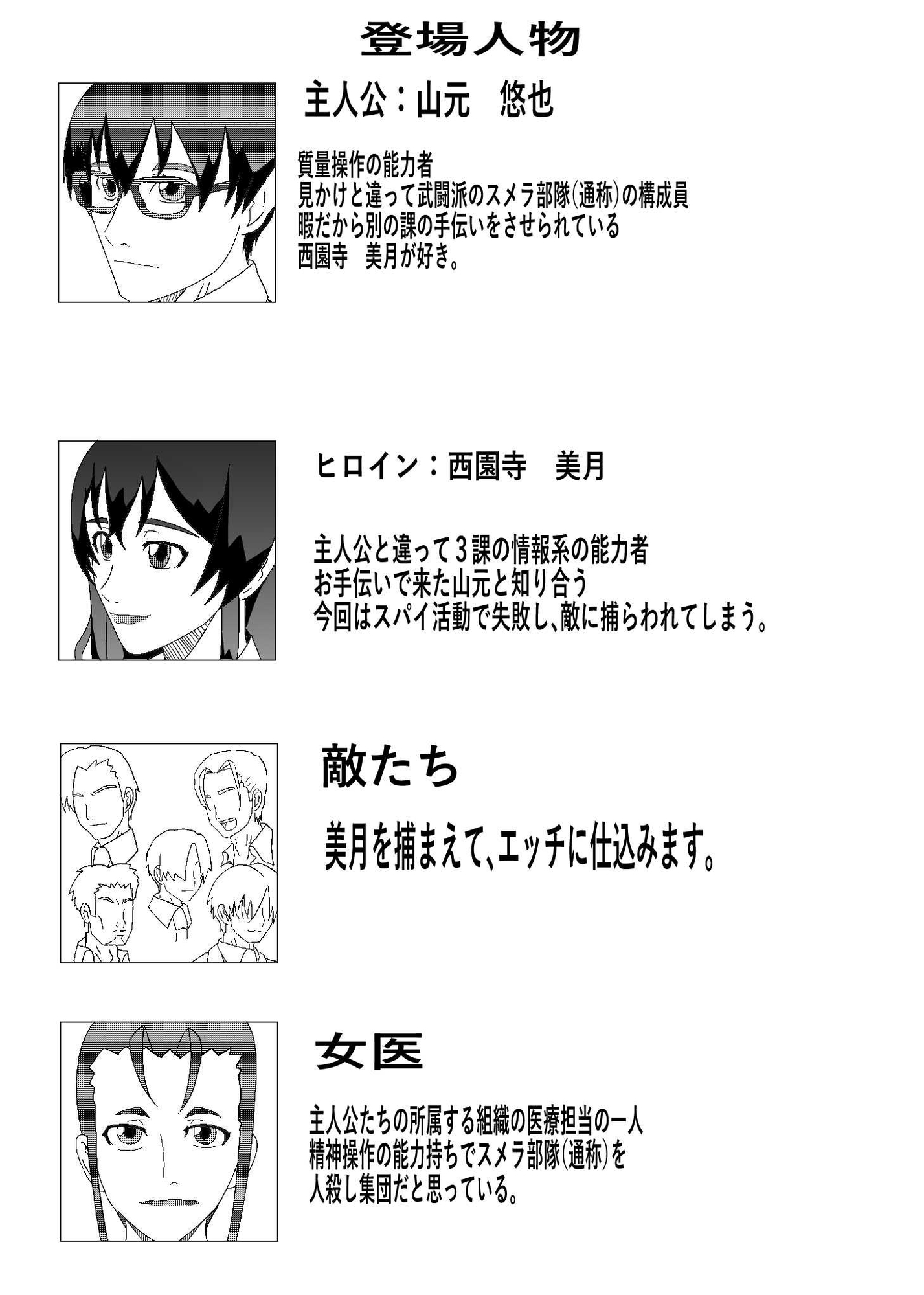 BSSもの?