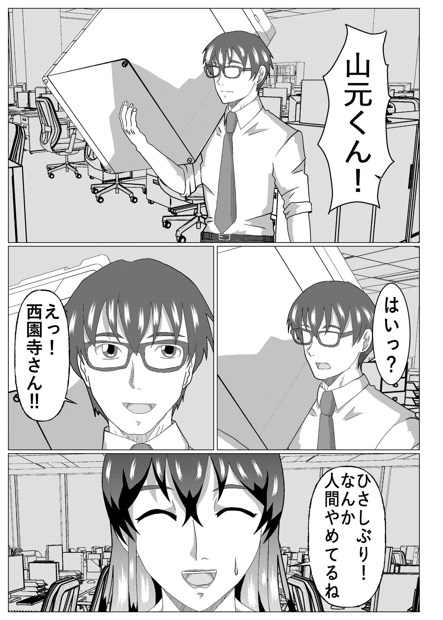BSSもの?