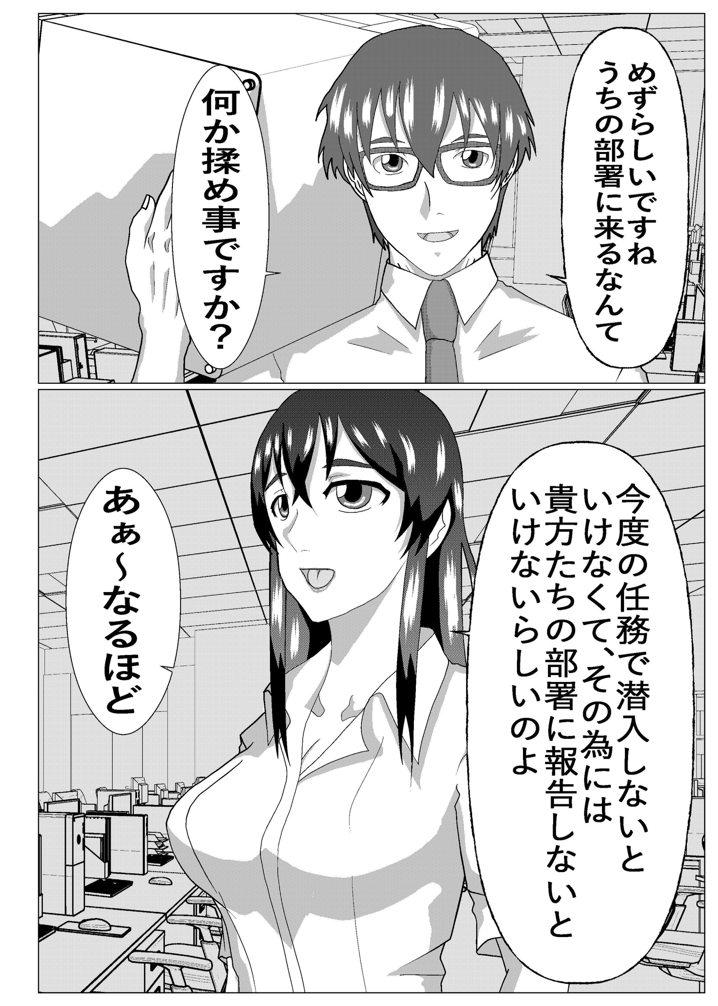 BSSもの?
