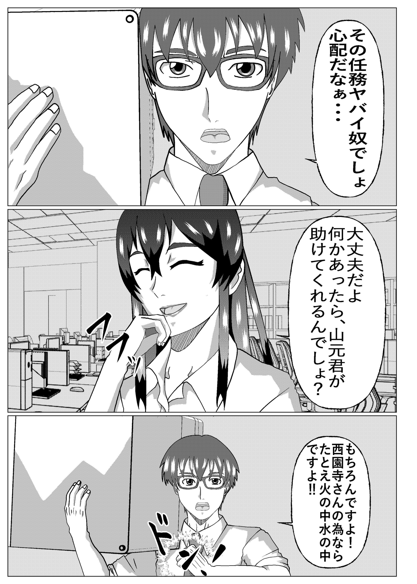 BSSもの?
