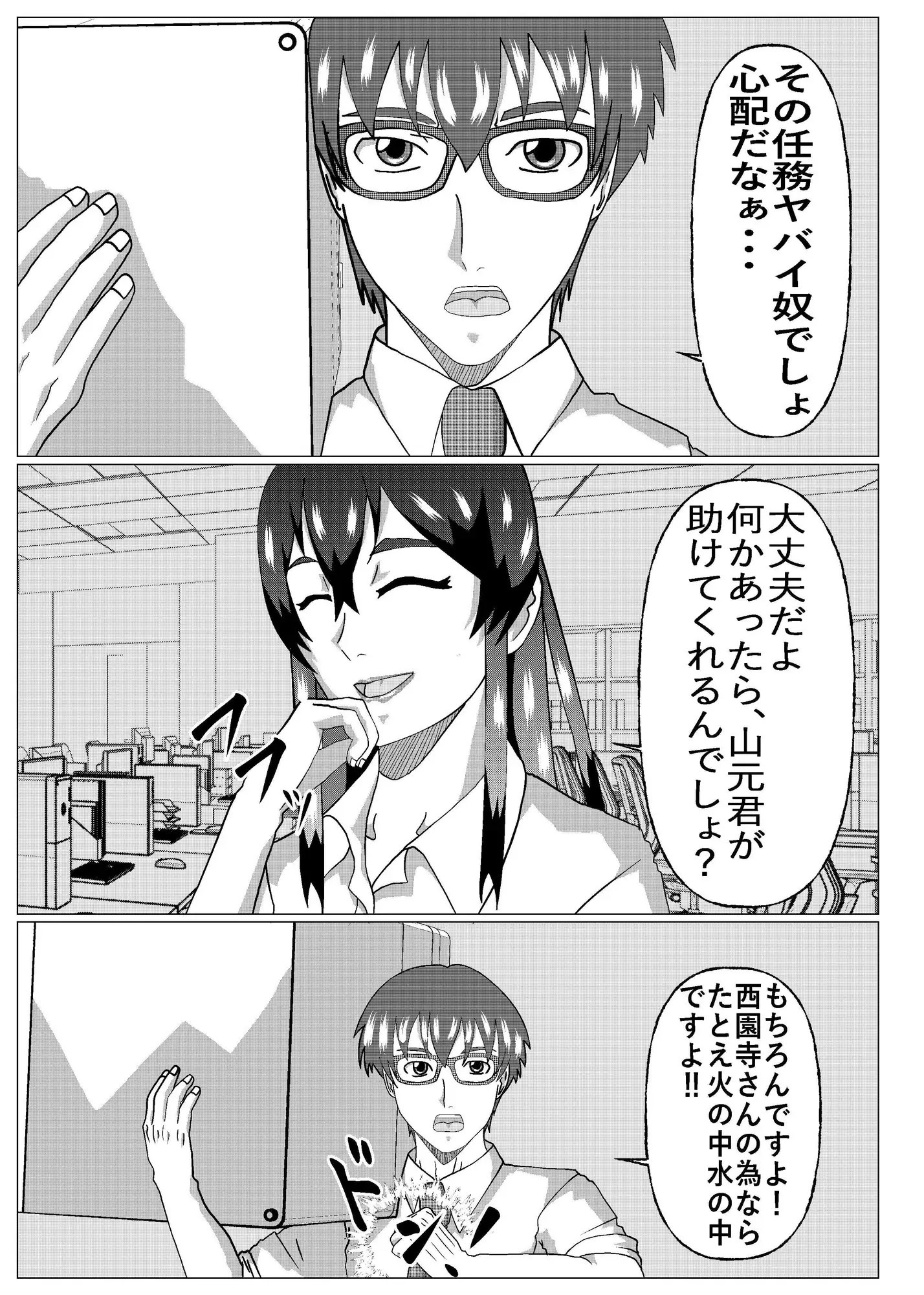 BSSもの? サンプル画像 4