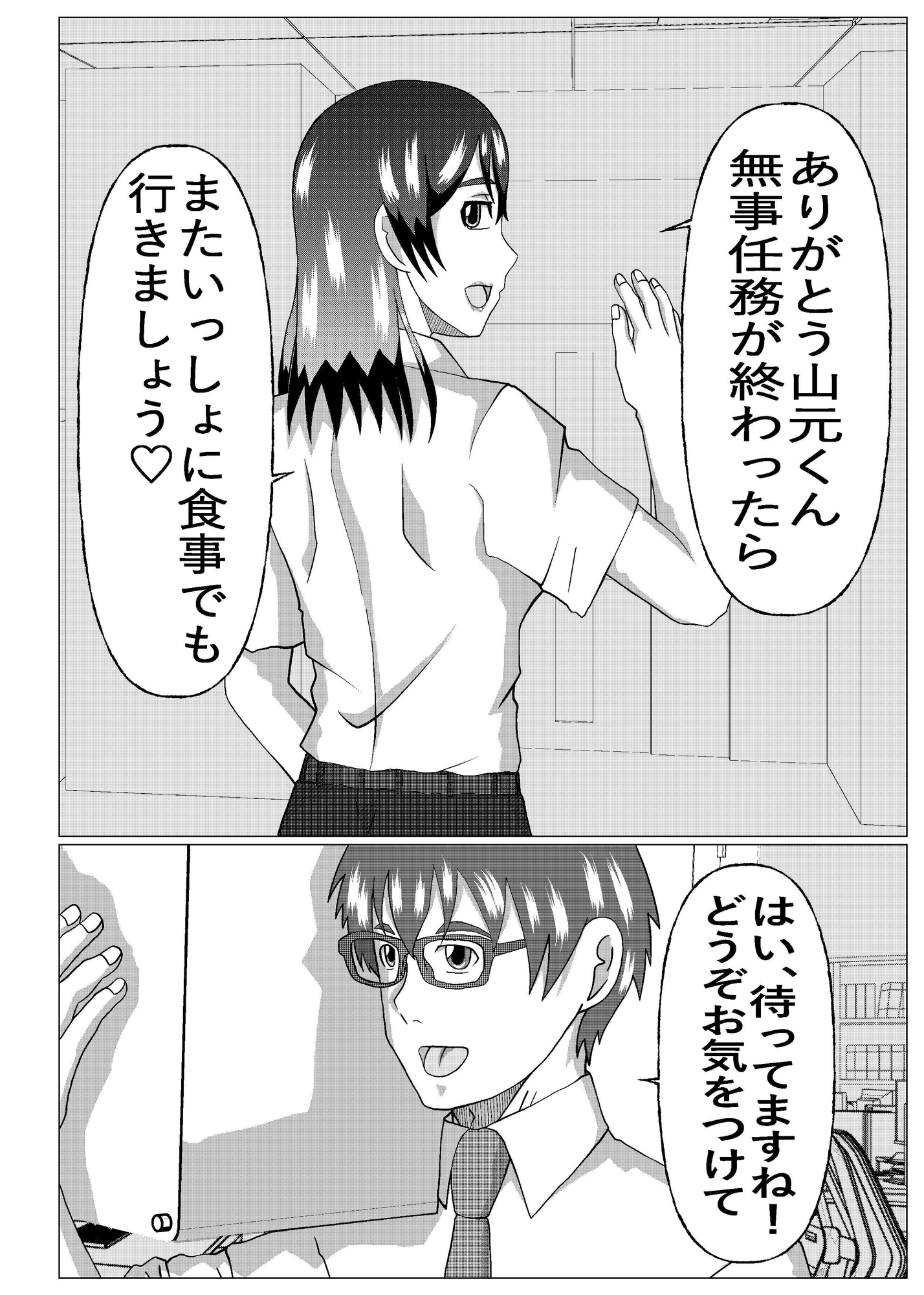 BSSもの?