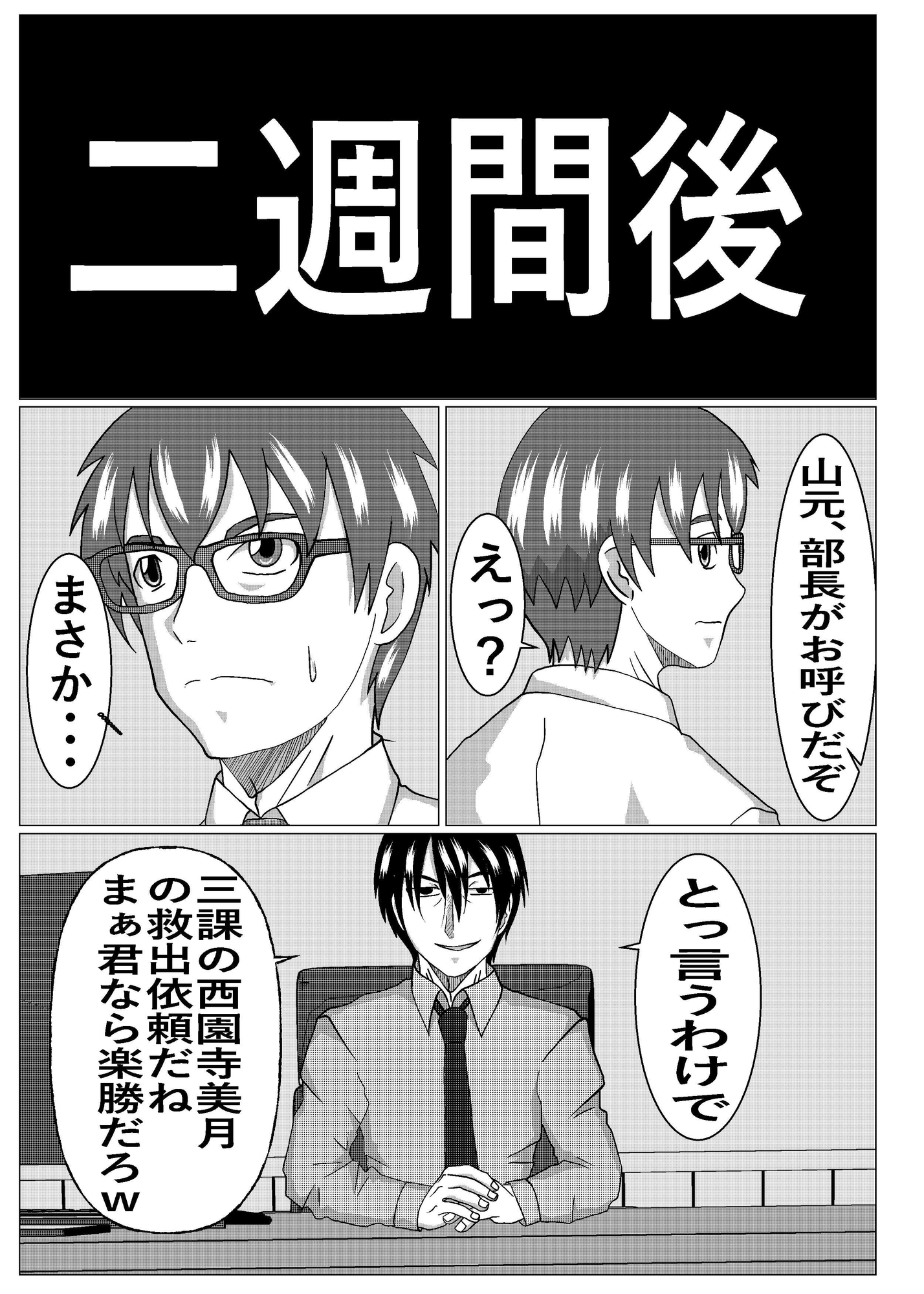 BSSもの?