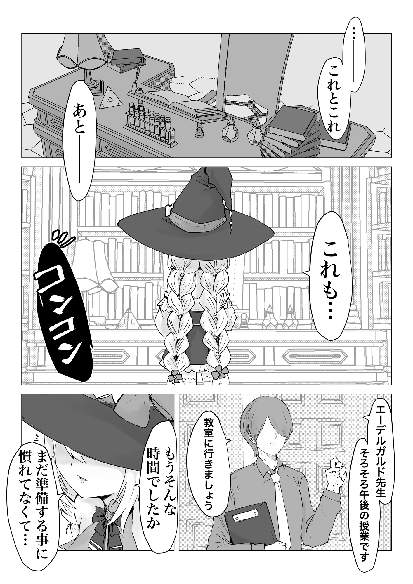 サキュバス通販～感覚共有オナホ編～ 画像1