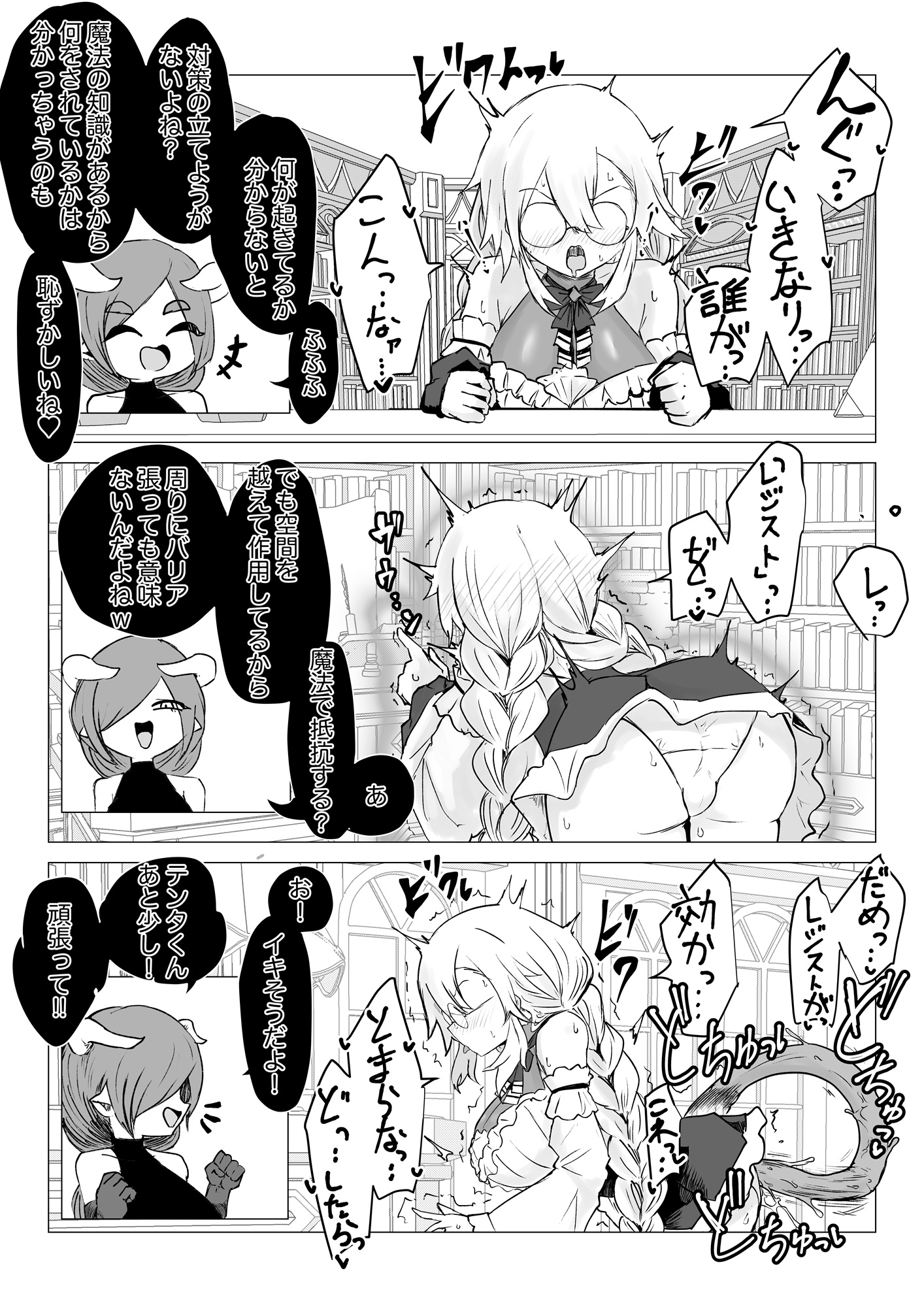 サキュバス通販～感覚共有オナホ編～ 画像10