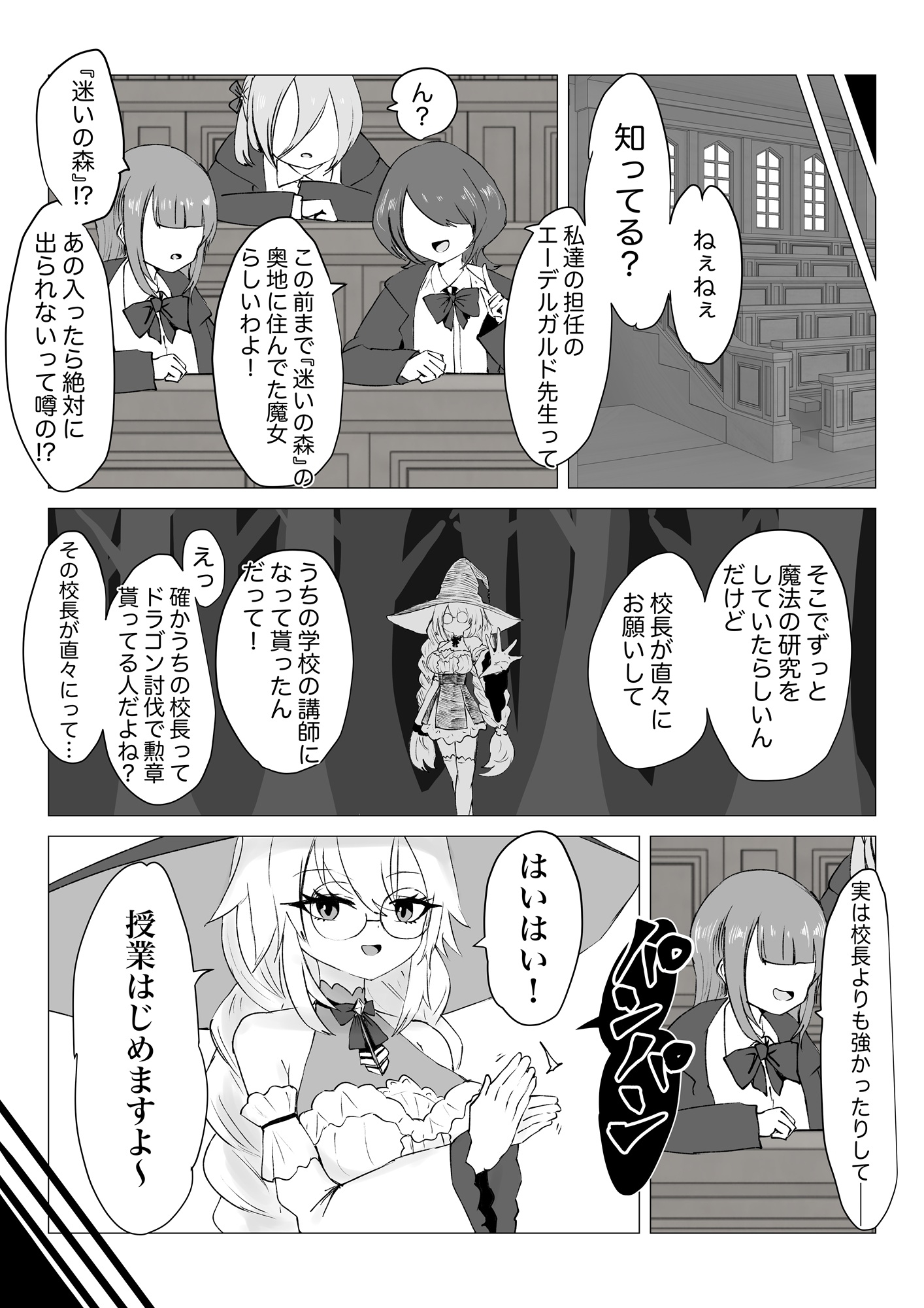 サキュバス通販～感覚共有オナホ編～ 画像3