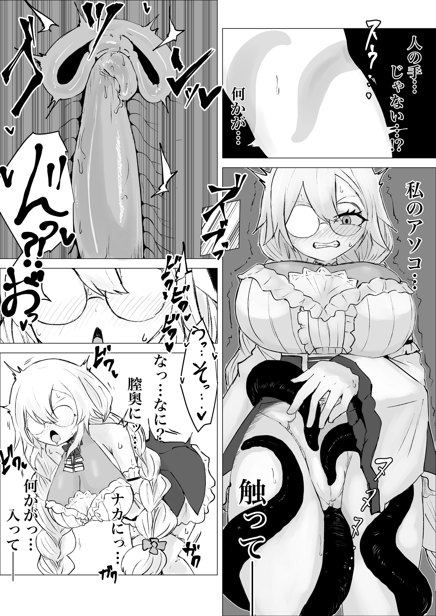 サキュバス通販～感覚共有オナホ編～ 画像9