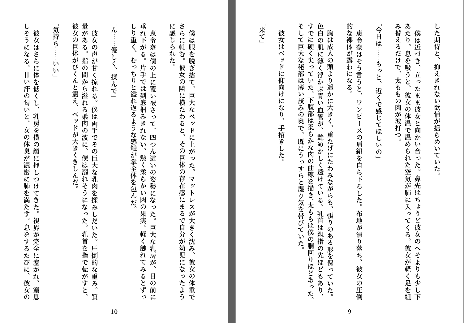 赫い檻のエレナ
